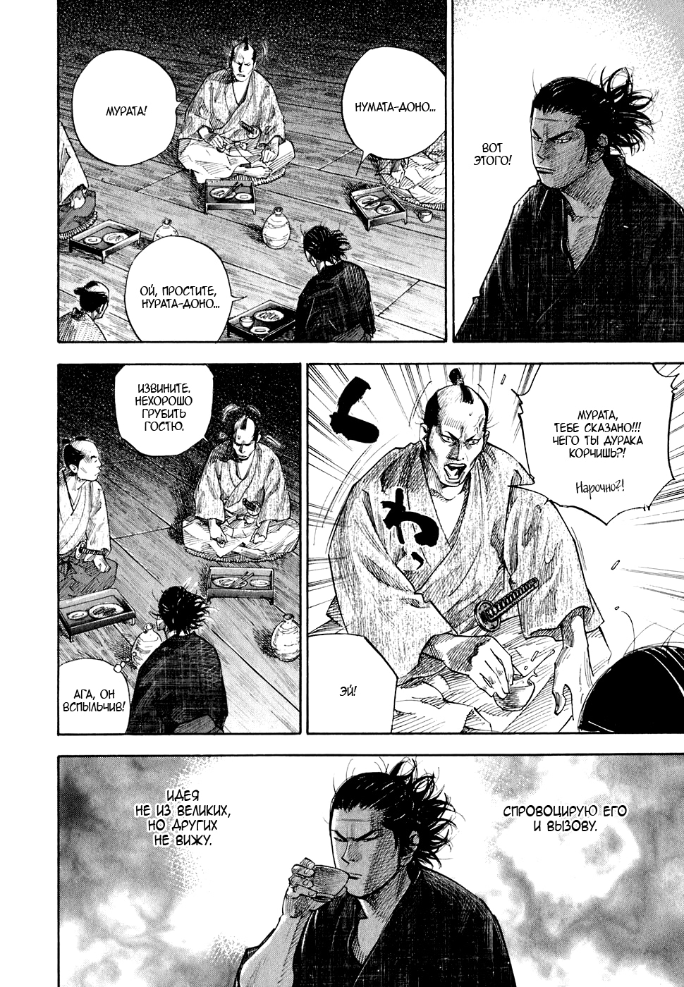 Read Бродяга Manga Online