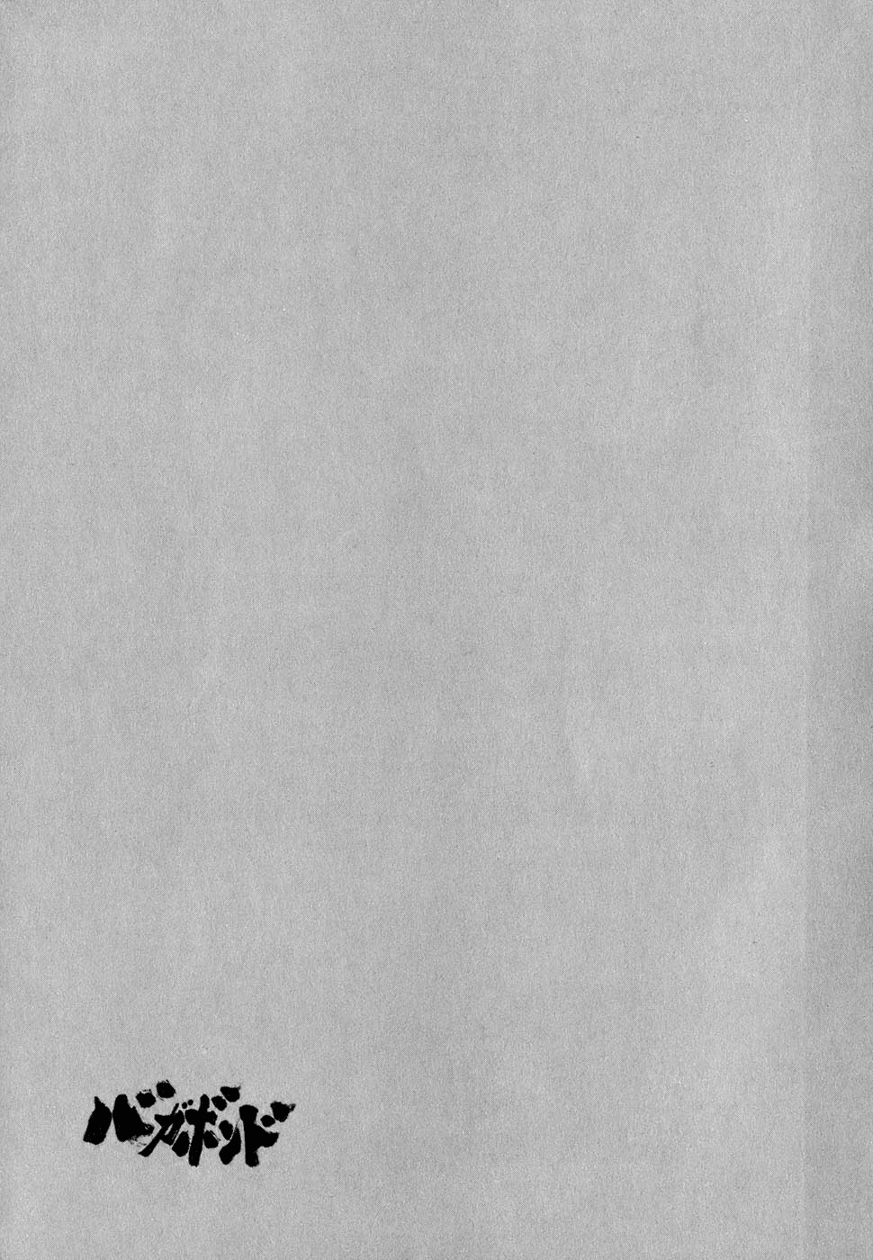 Read Бродяга Manga Online