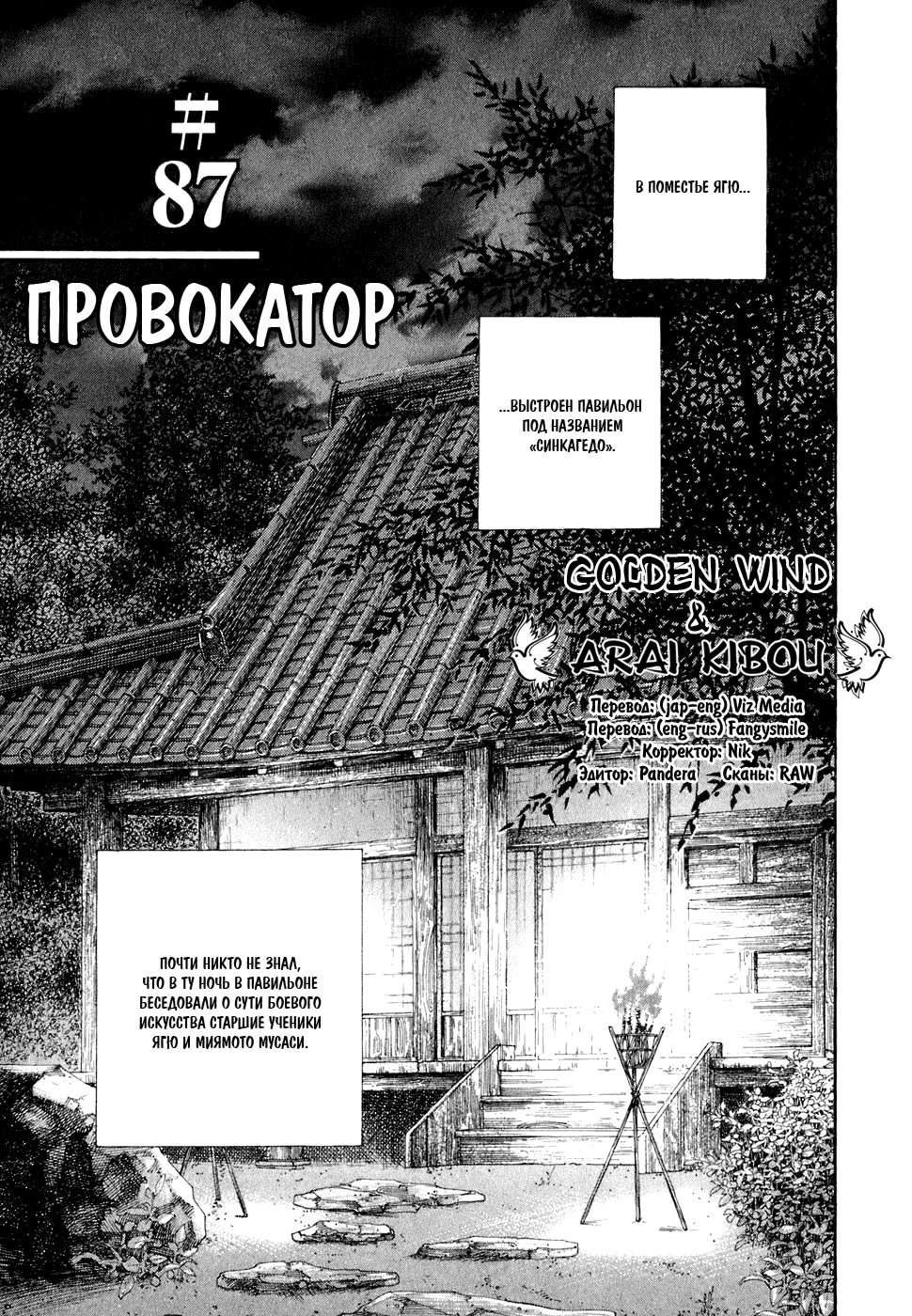 Read Бродяга Manga Online