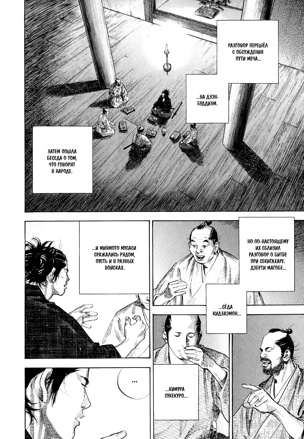 Read Бродяга Manga Online