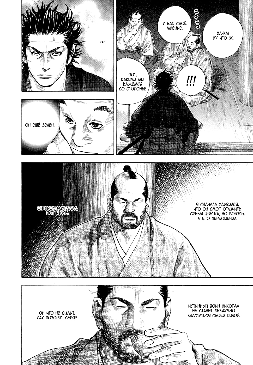 Read Бродяга Manga Online