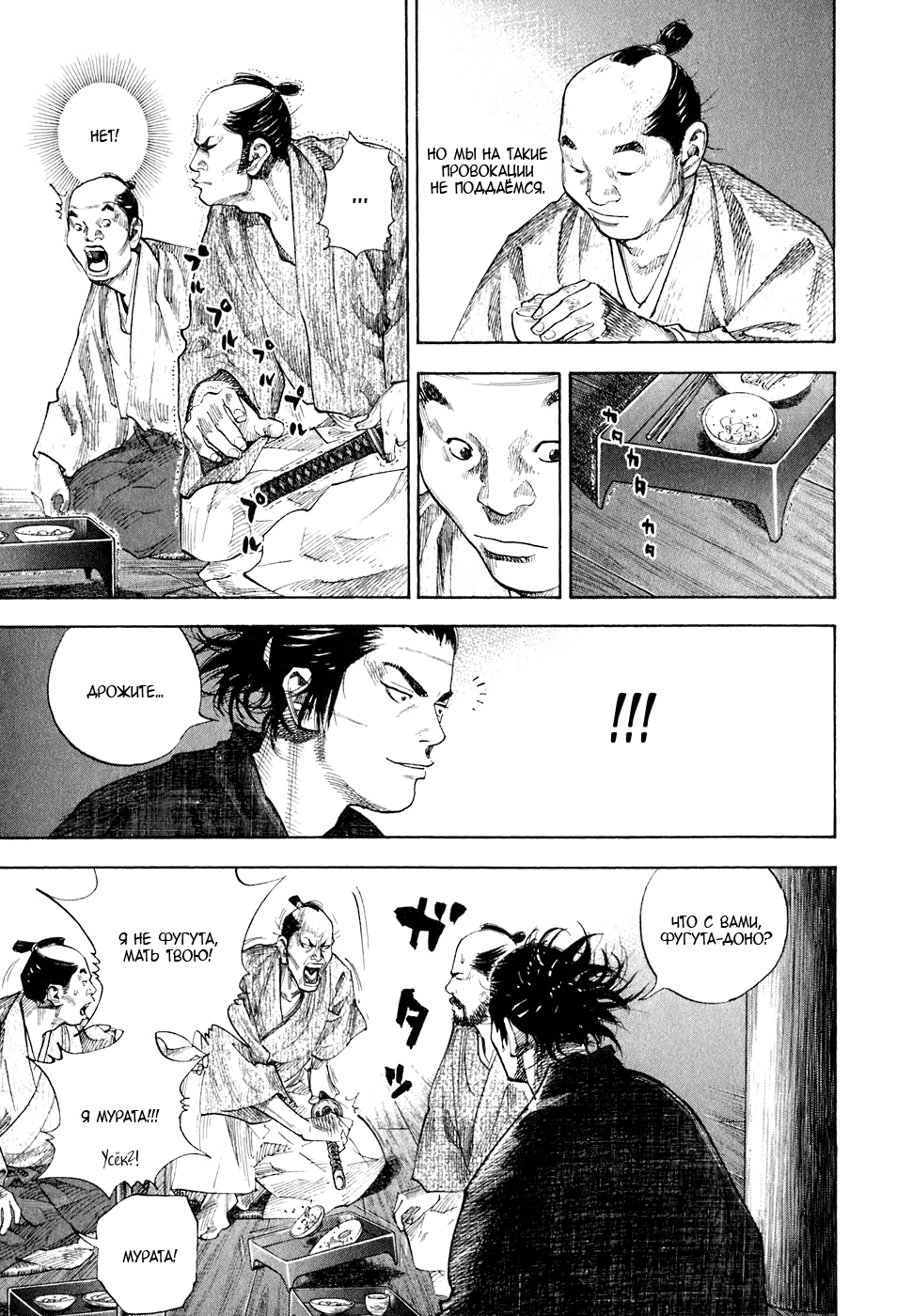 Read Бродяга Manga Online