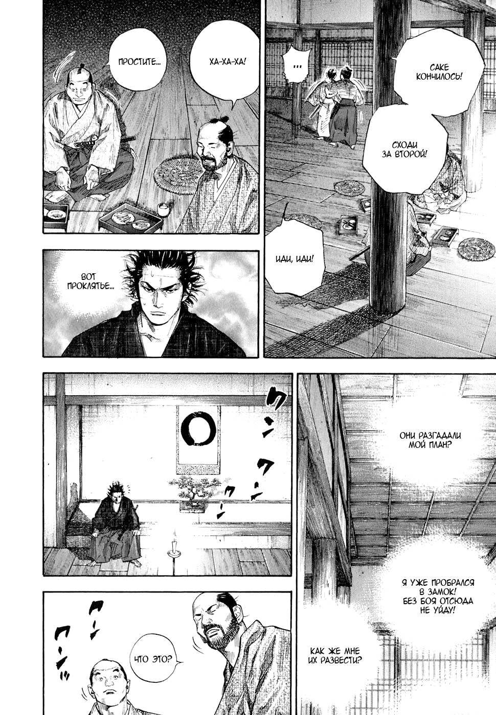 Read Бродяга Manga Online