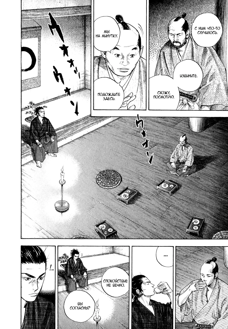 Read Бродяга Manga Online