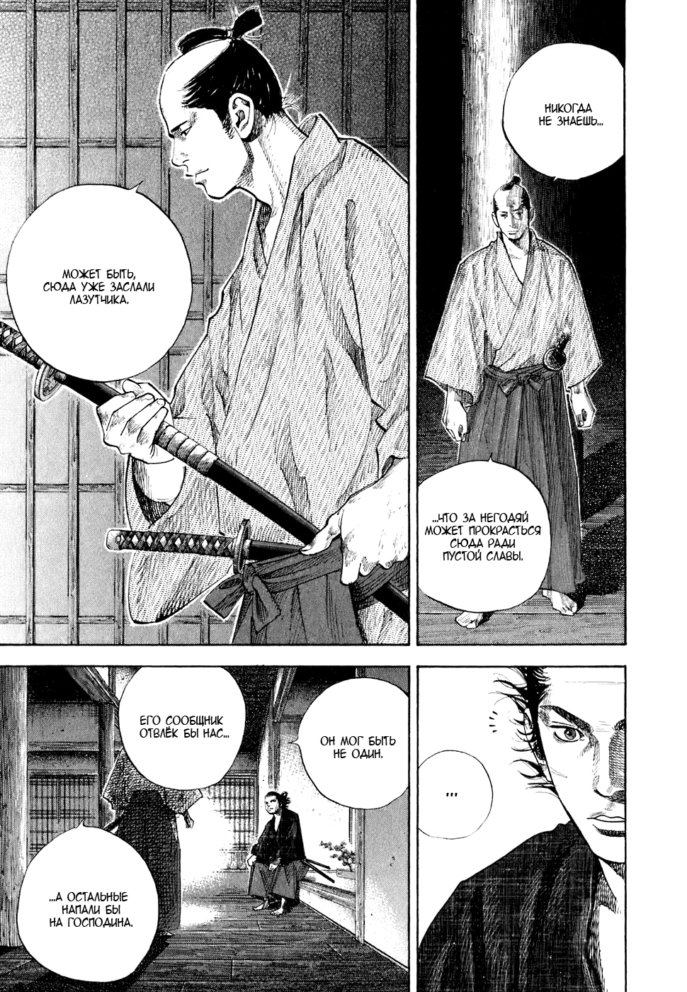 Read Бродяга Manga Online