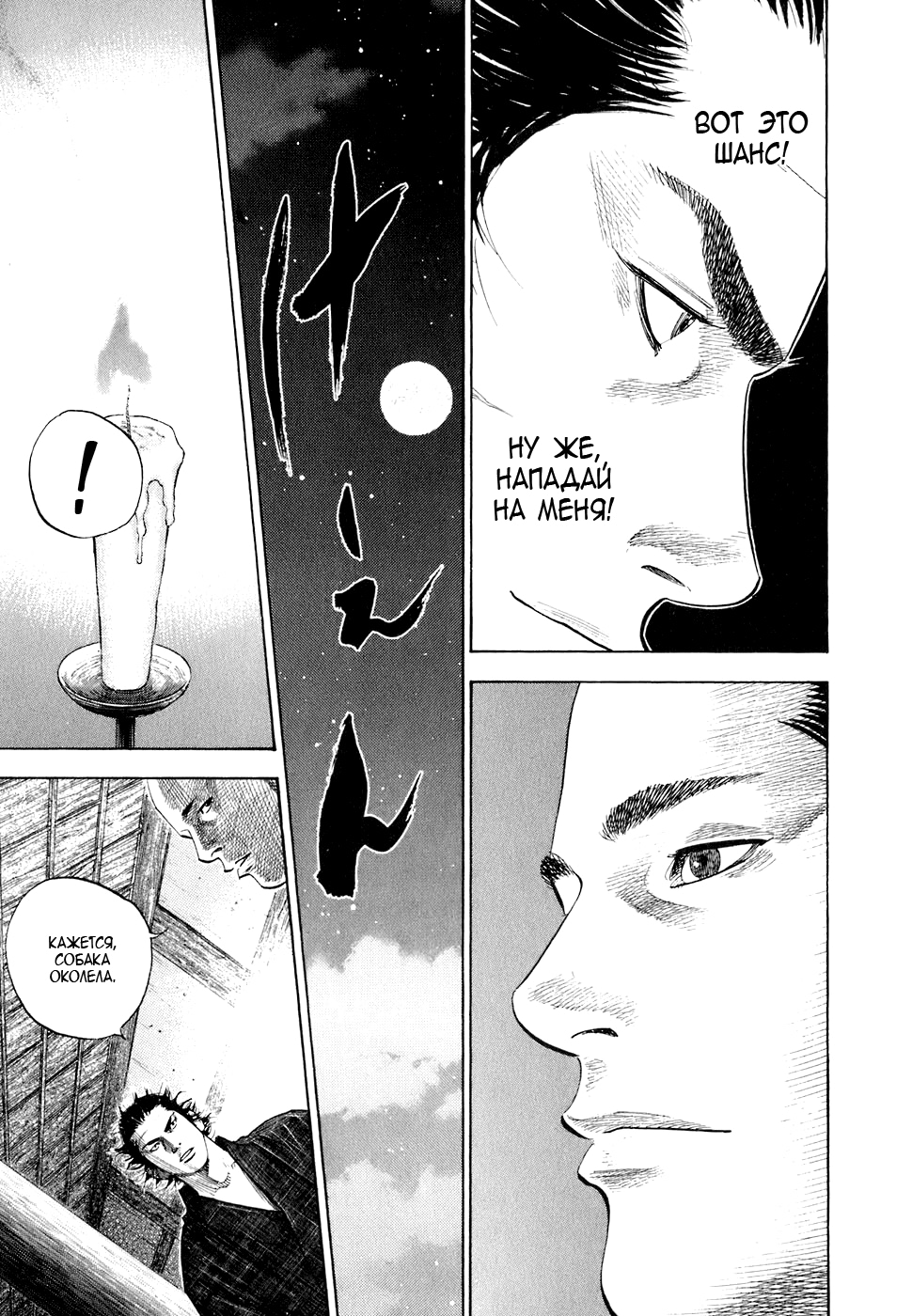 Read Бродяга Manga Online