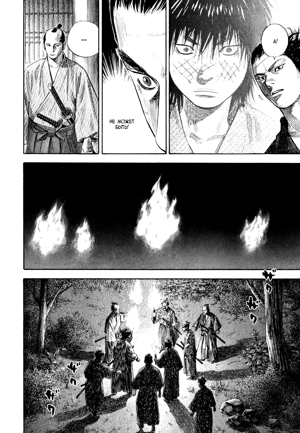 Read Бродяга Manga Online