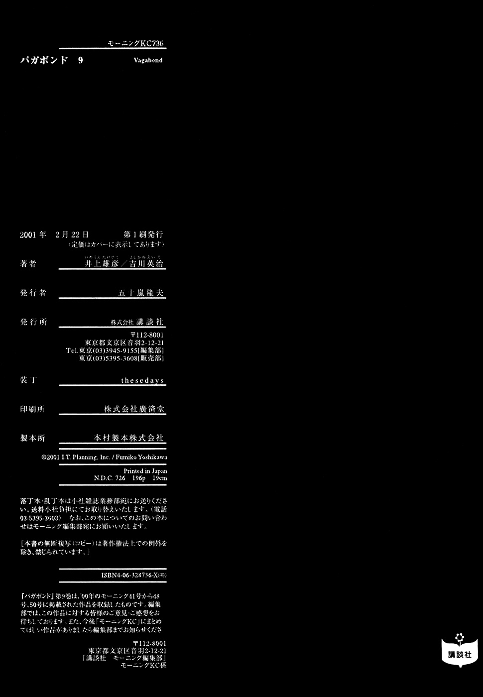 Read Бродяга Manga Online