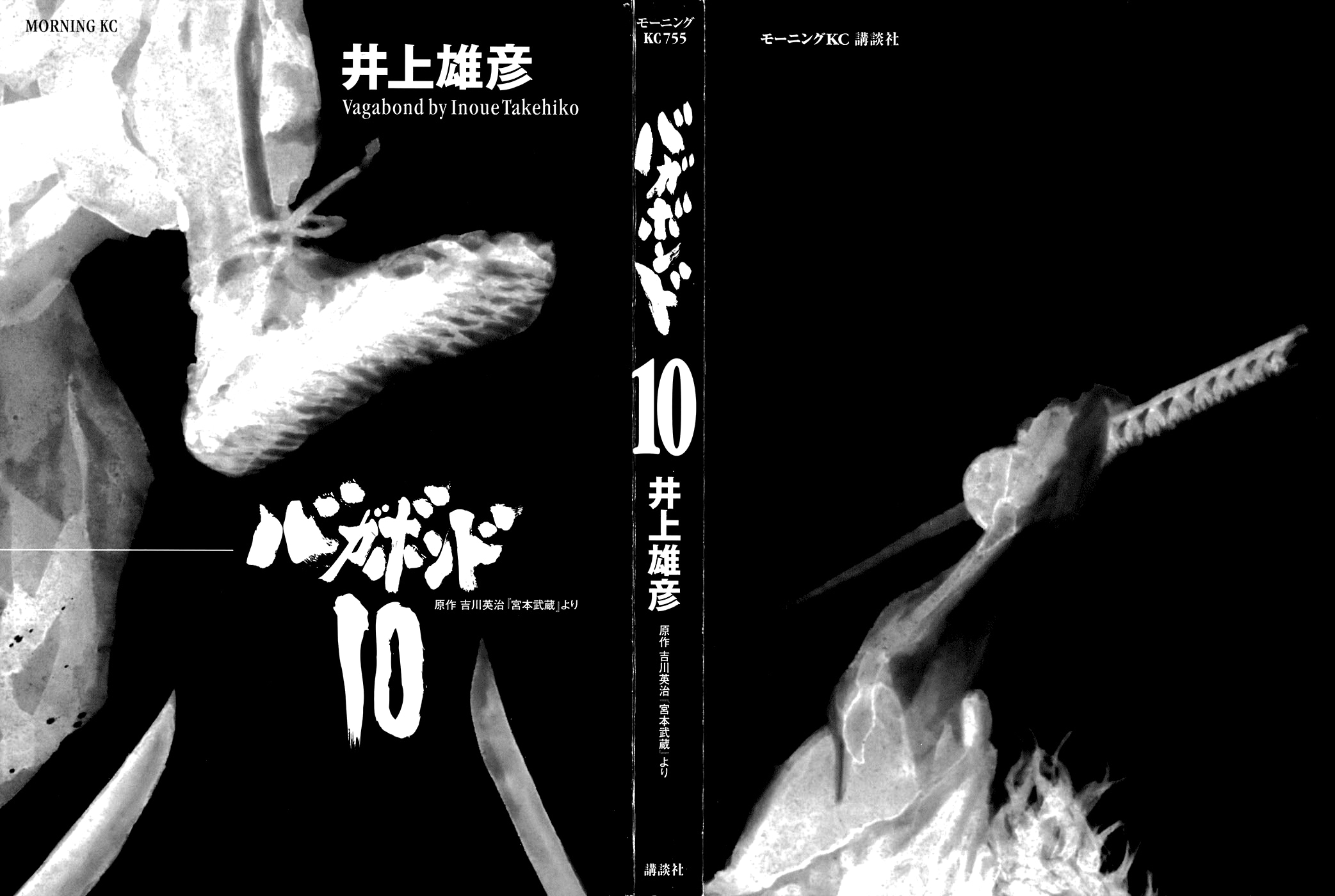 Read Бродяга Manga Online