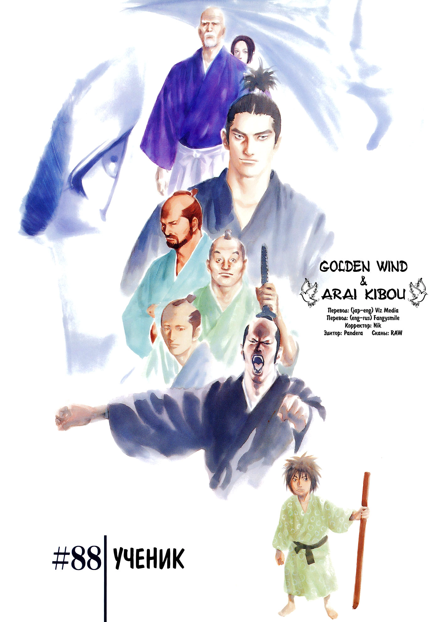 Read Бродяга Manga Online