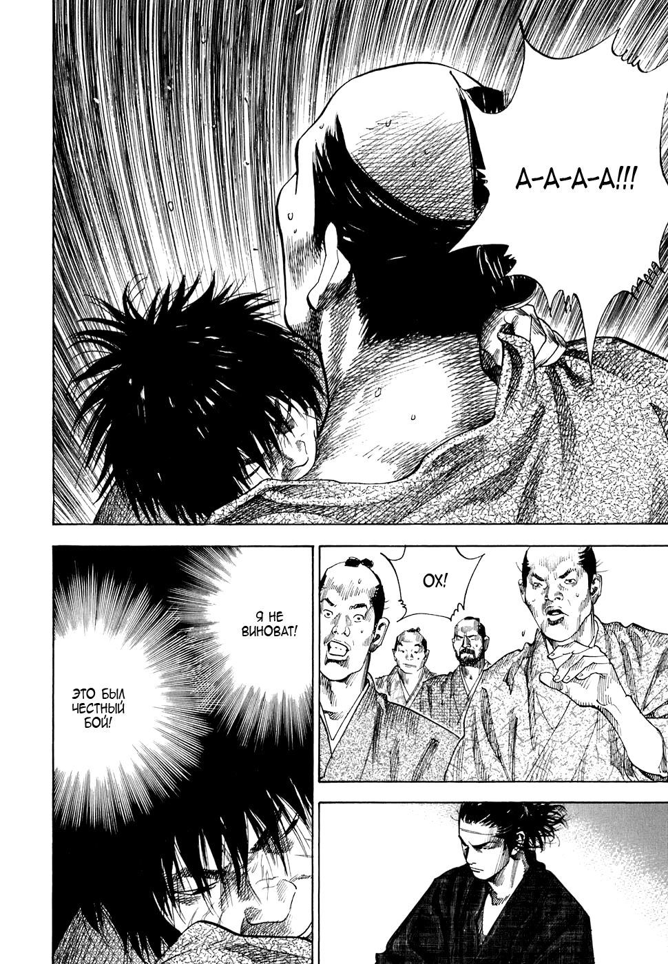 Read Бродяга Manga Online