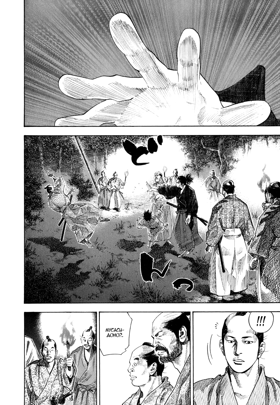 Read Бродяга Manga Online