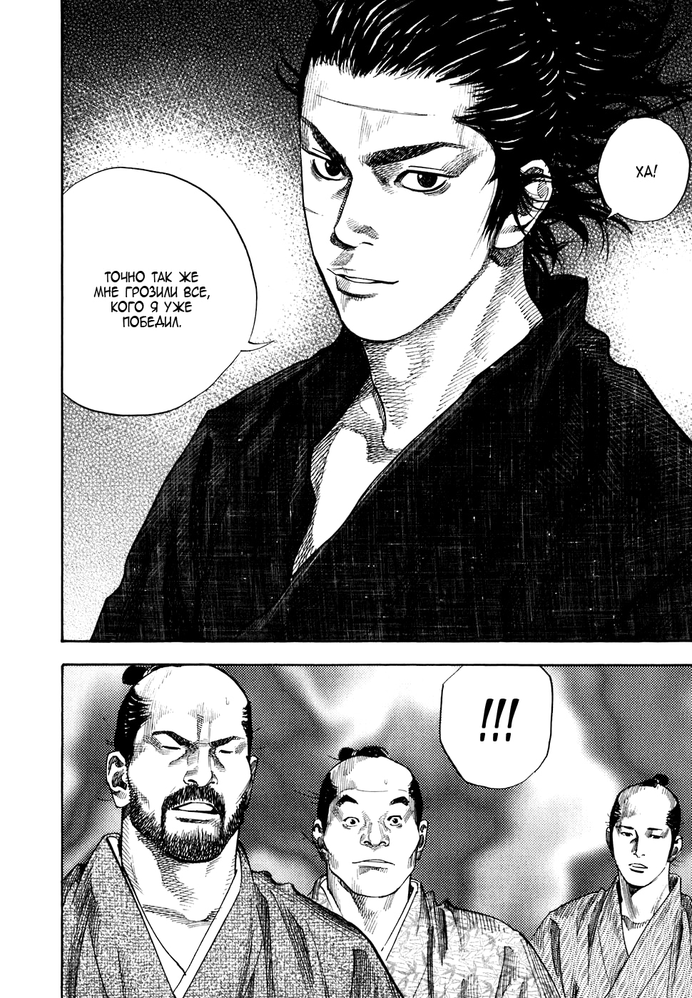 Read Бродяга Manga Online