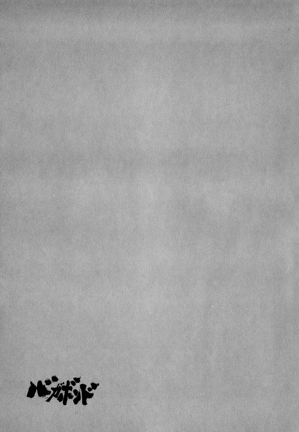 Read Бродяга Manga Online