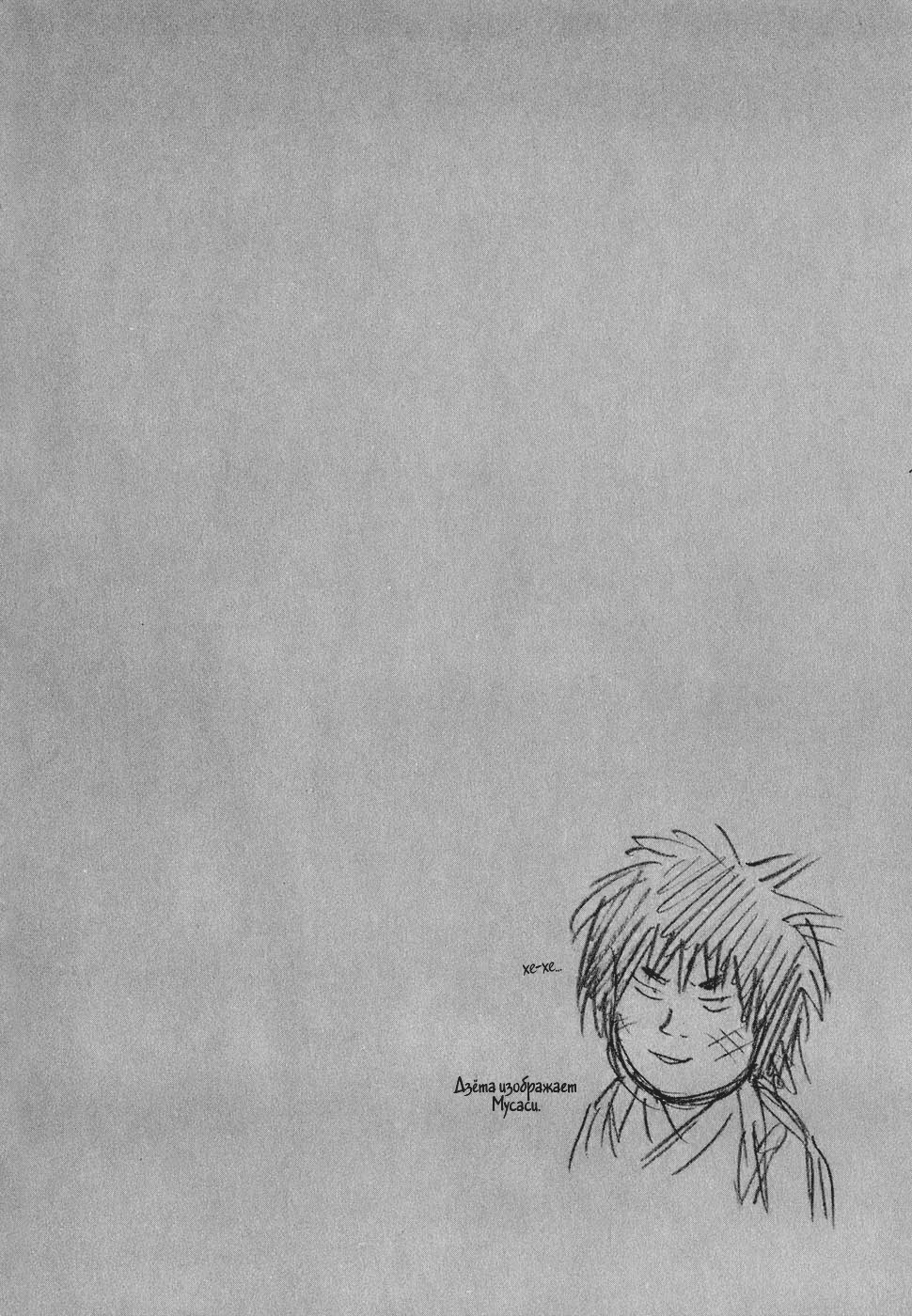 Read Бродяга Manga Online