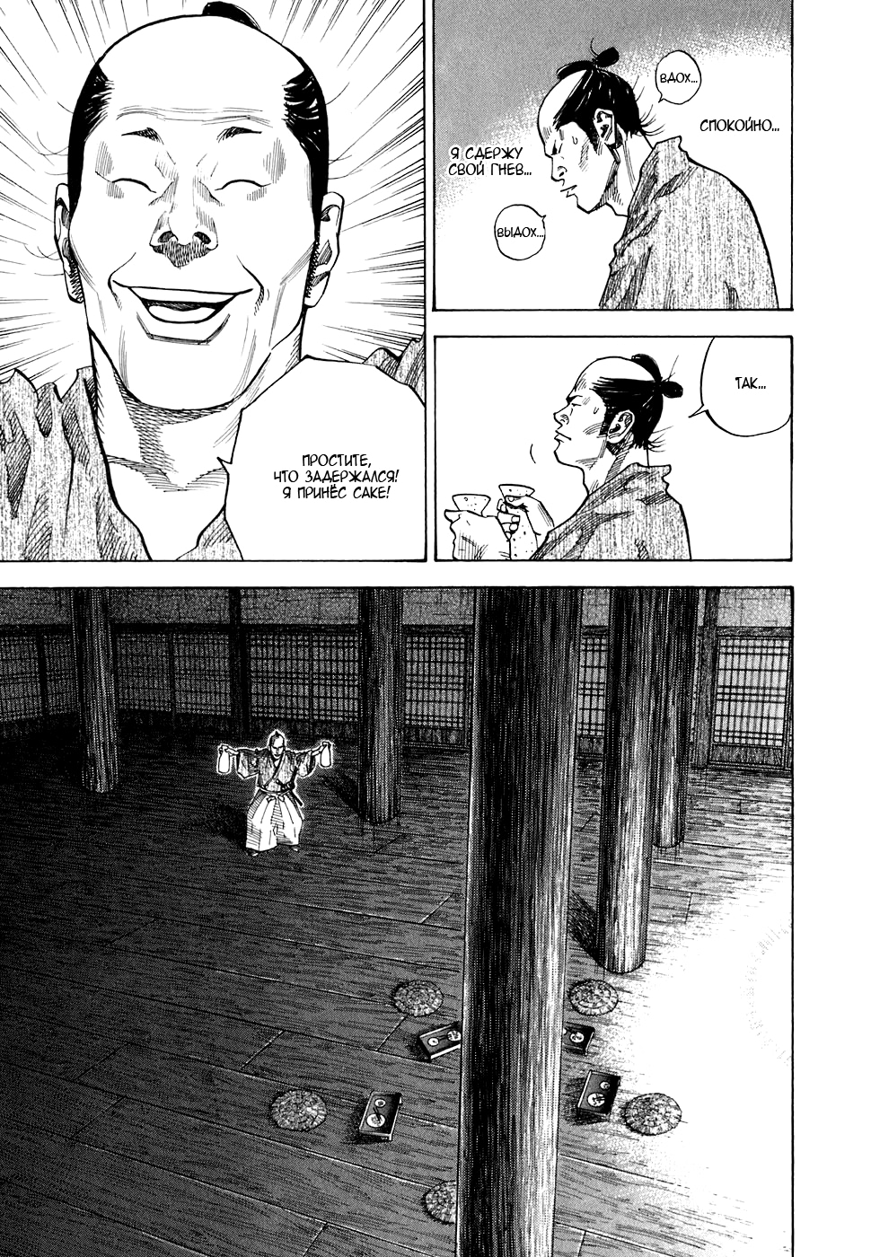 Read Бродяга Manga Online