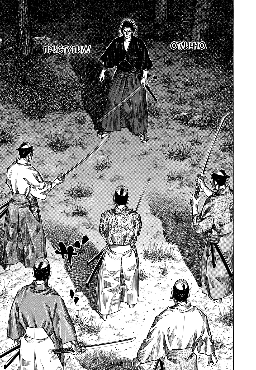 Read Бродяга Manga Online