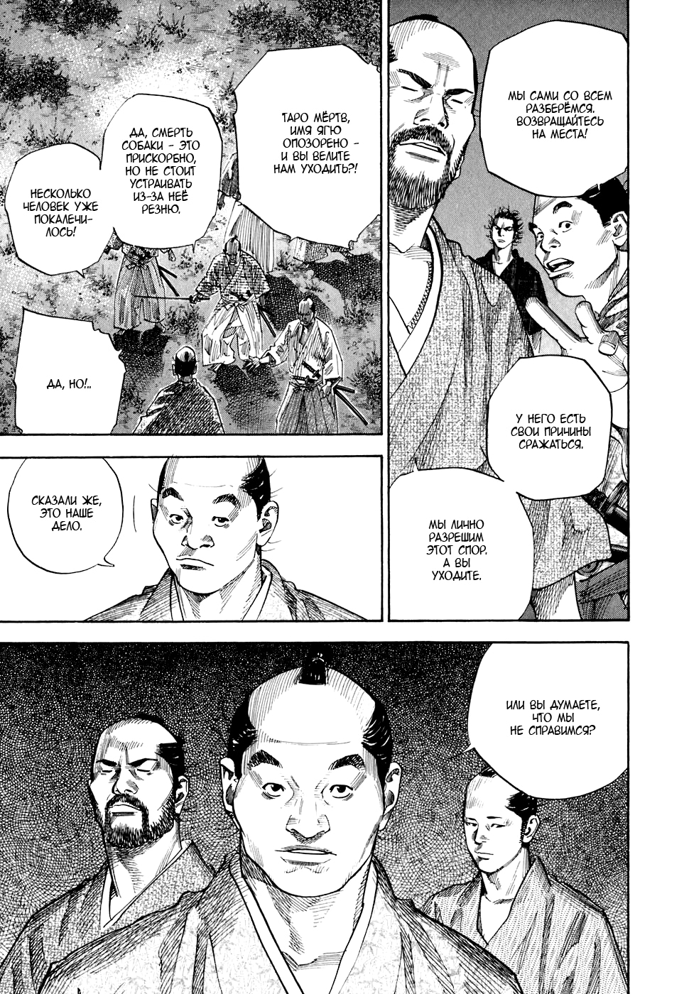 Read Бродяга Manga Online