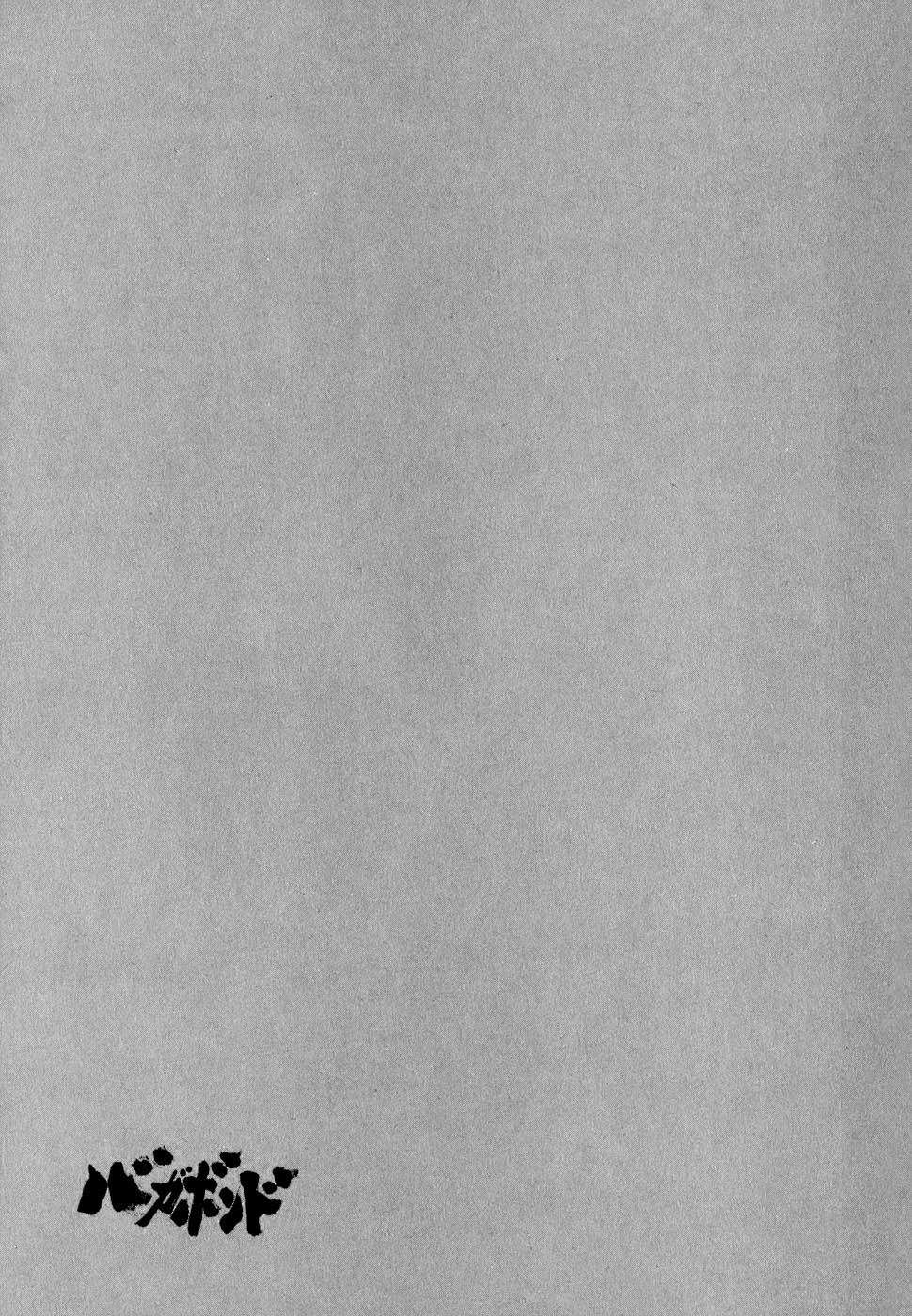 Read Бродяга Manga Online