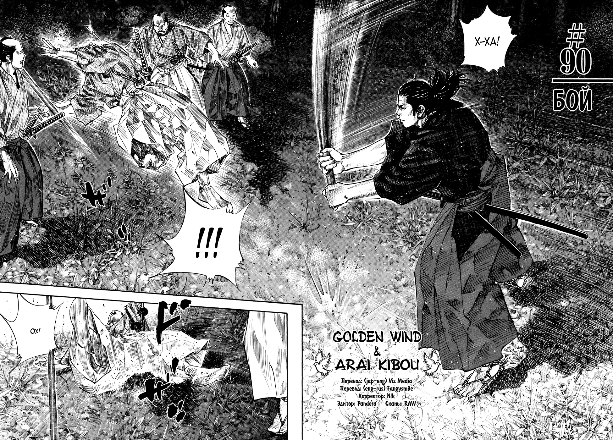 Read Бродяга Manga Online