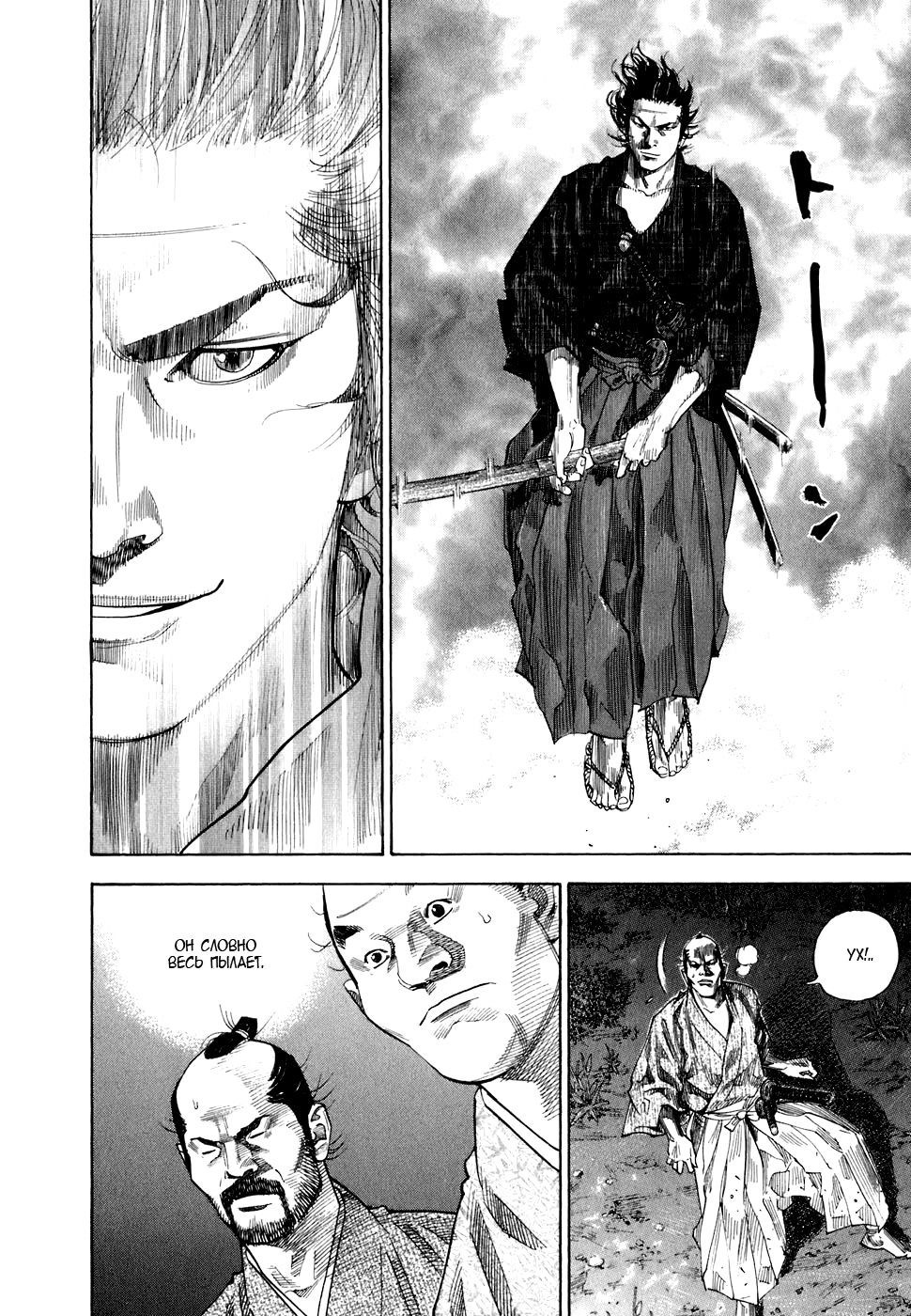 Read Бродяга Manga Online