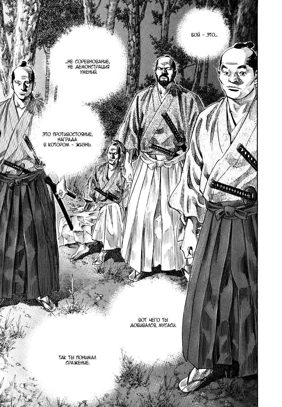 Read Бродяга Manga Online