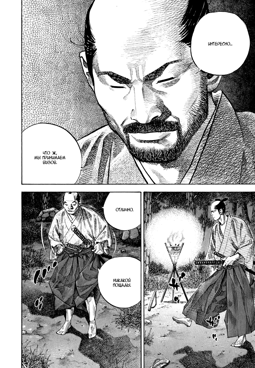 Read Бродяга Manga Online