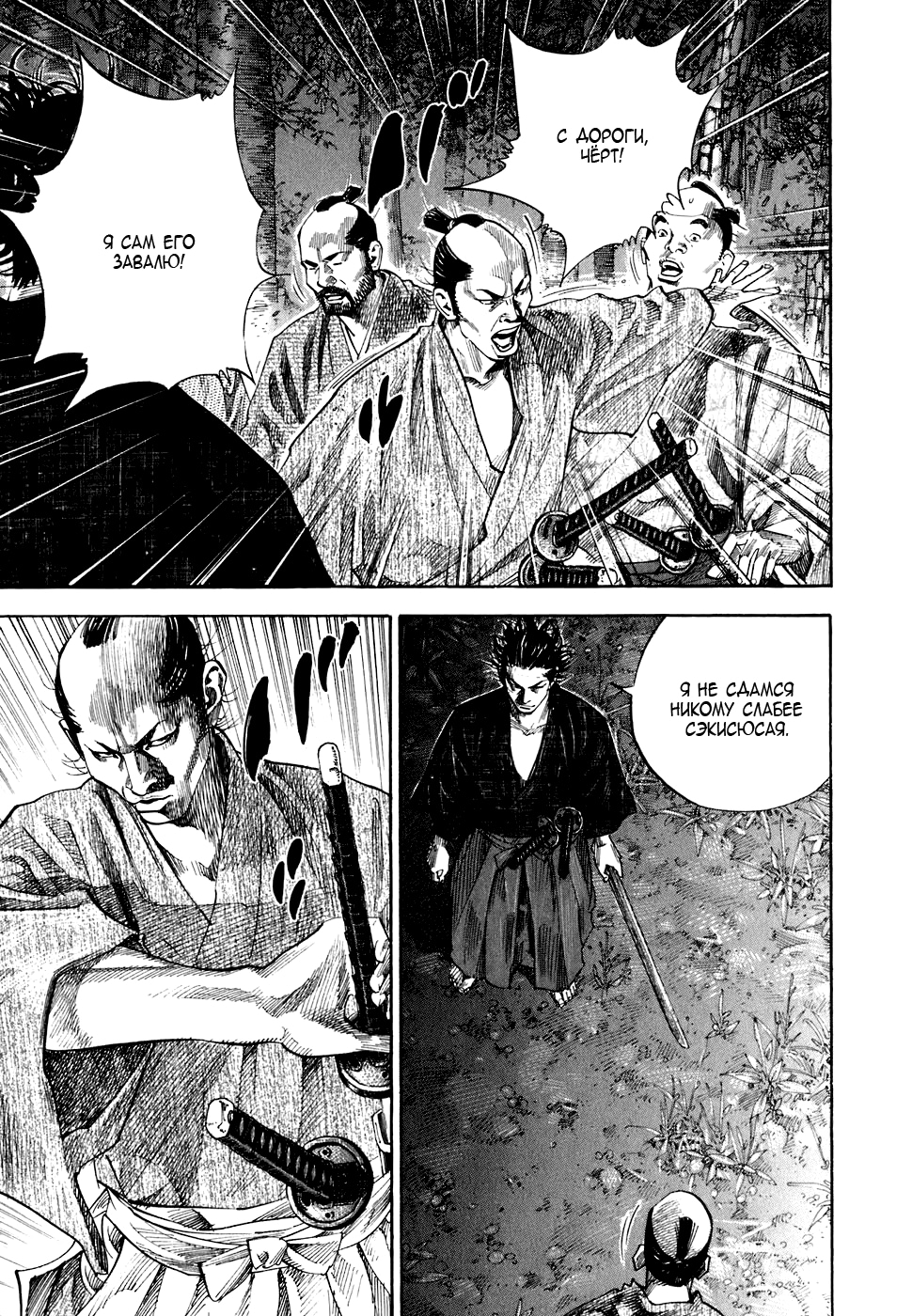 Read Бродяга Manga Online