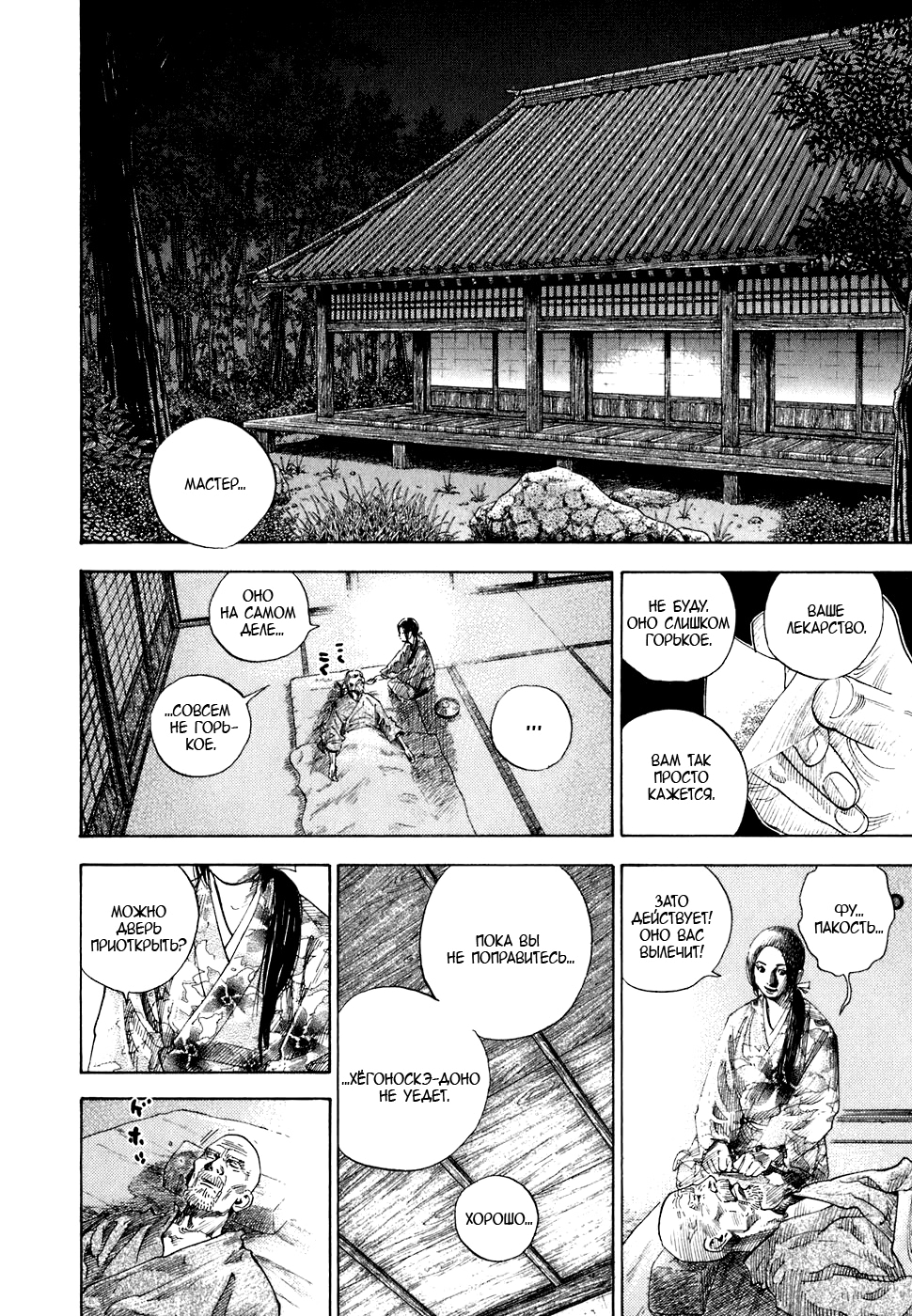 Read Бродяга Manga Online