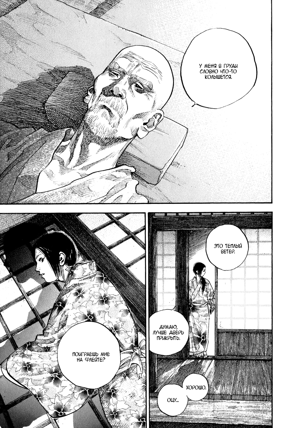 Read Бродяга Manga Online