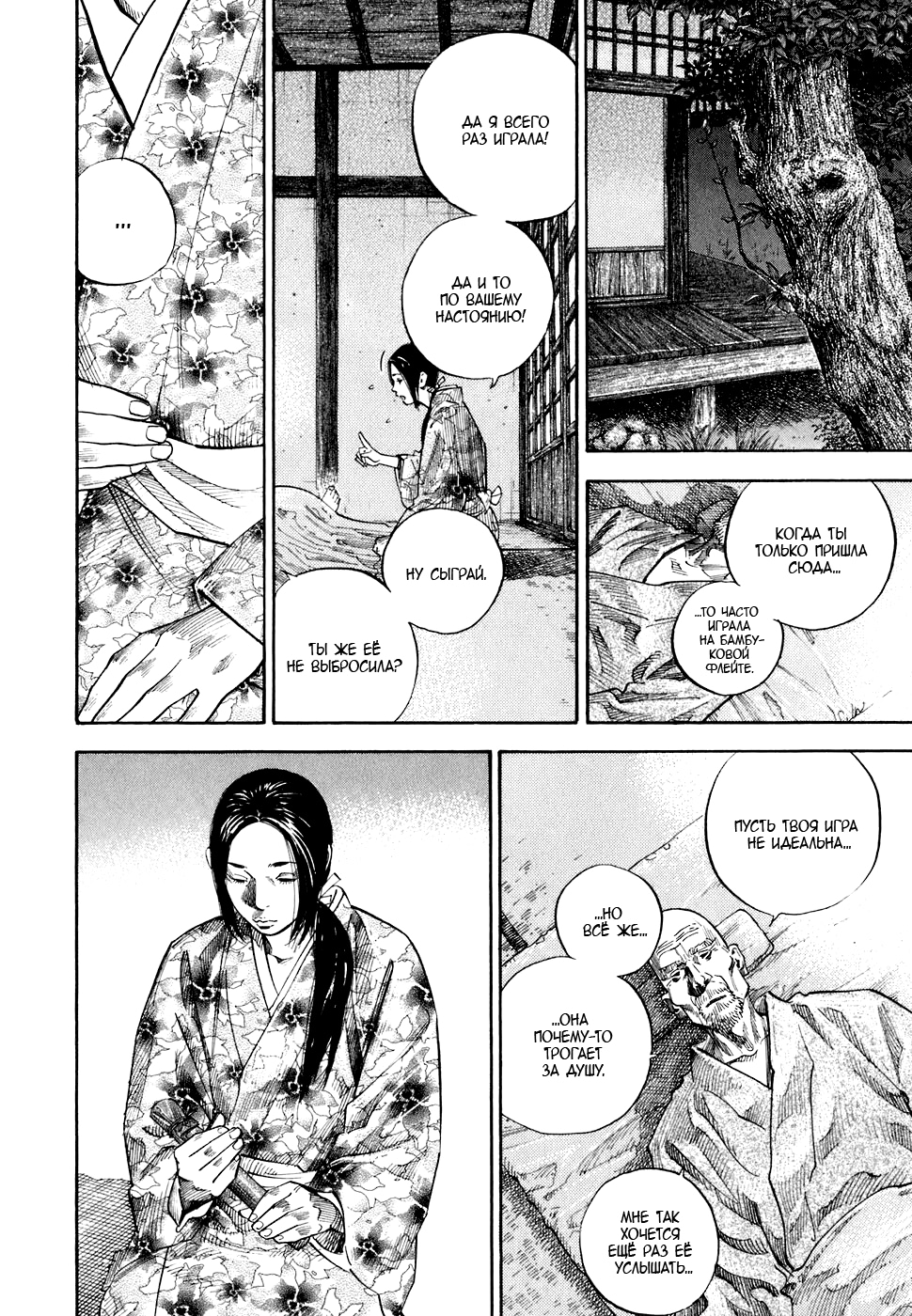 Read Бродяга Manga Online