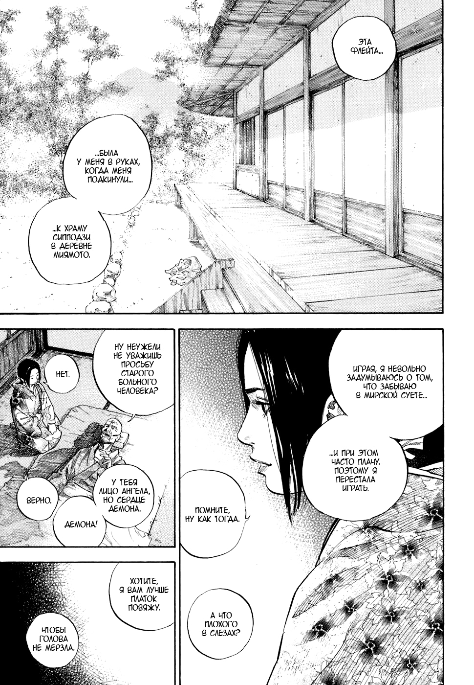 Read Бродяга Manga Online