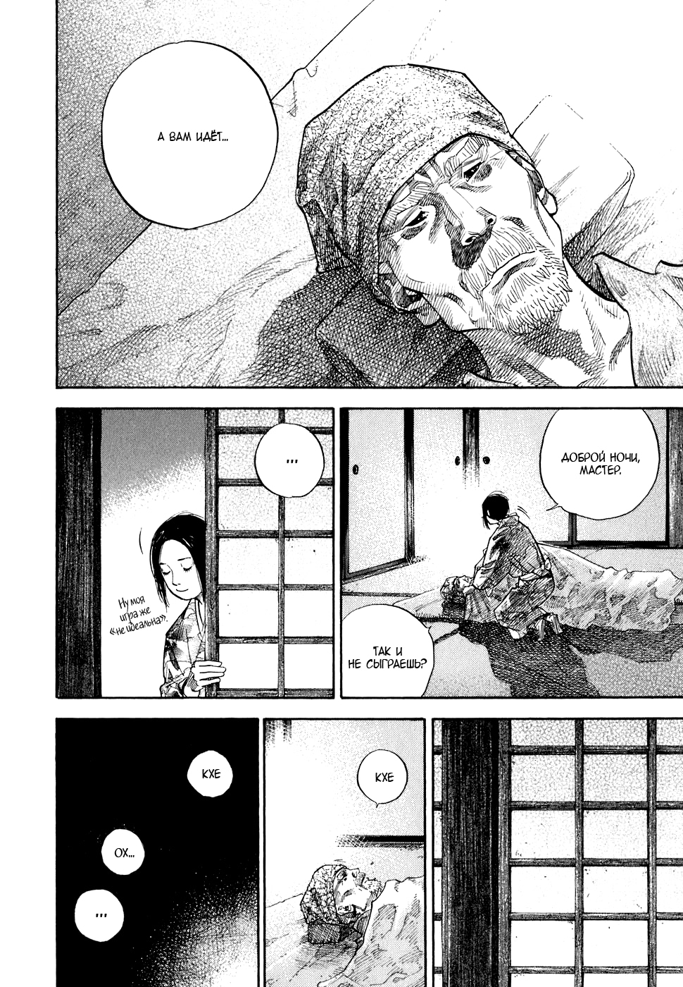 Read Бродяга Manga Online