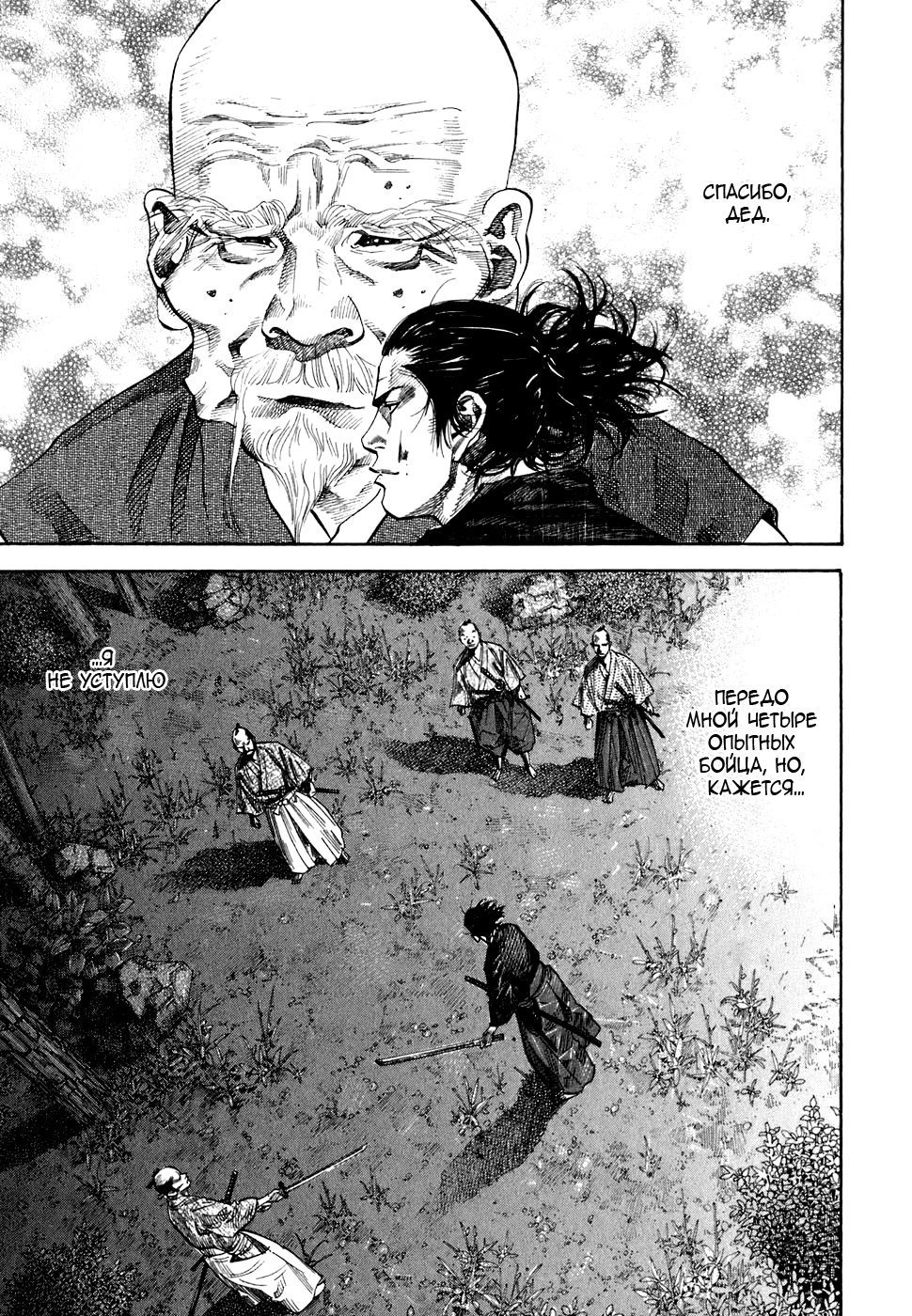 Read Бродяга Manga Online