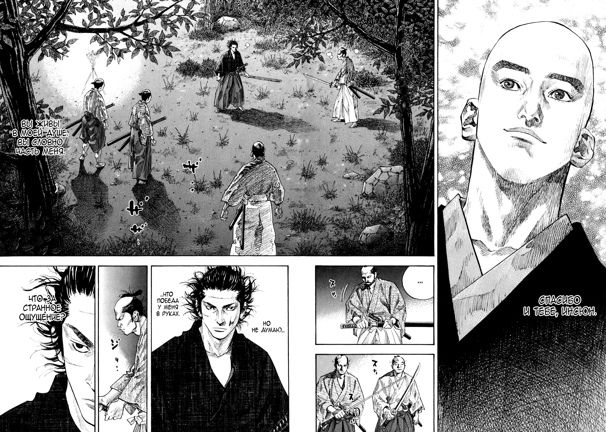 Read Бродяга Manga Online