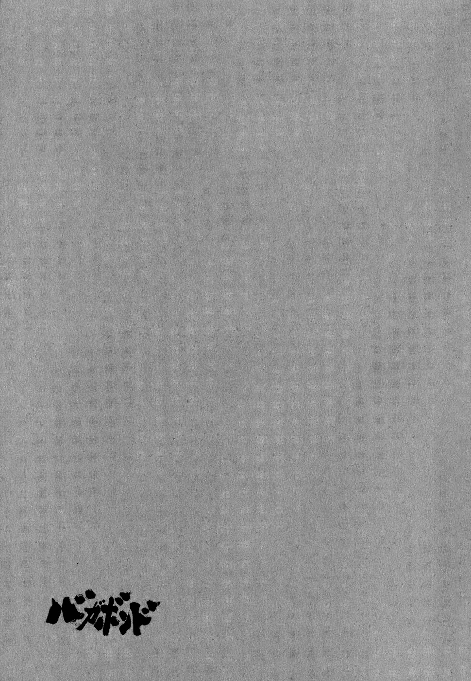 Read Бродяга Manga Online