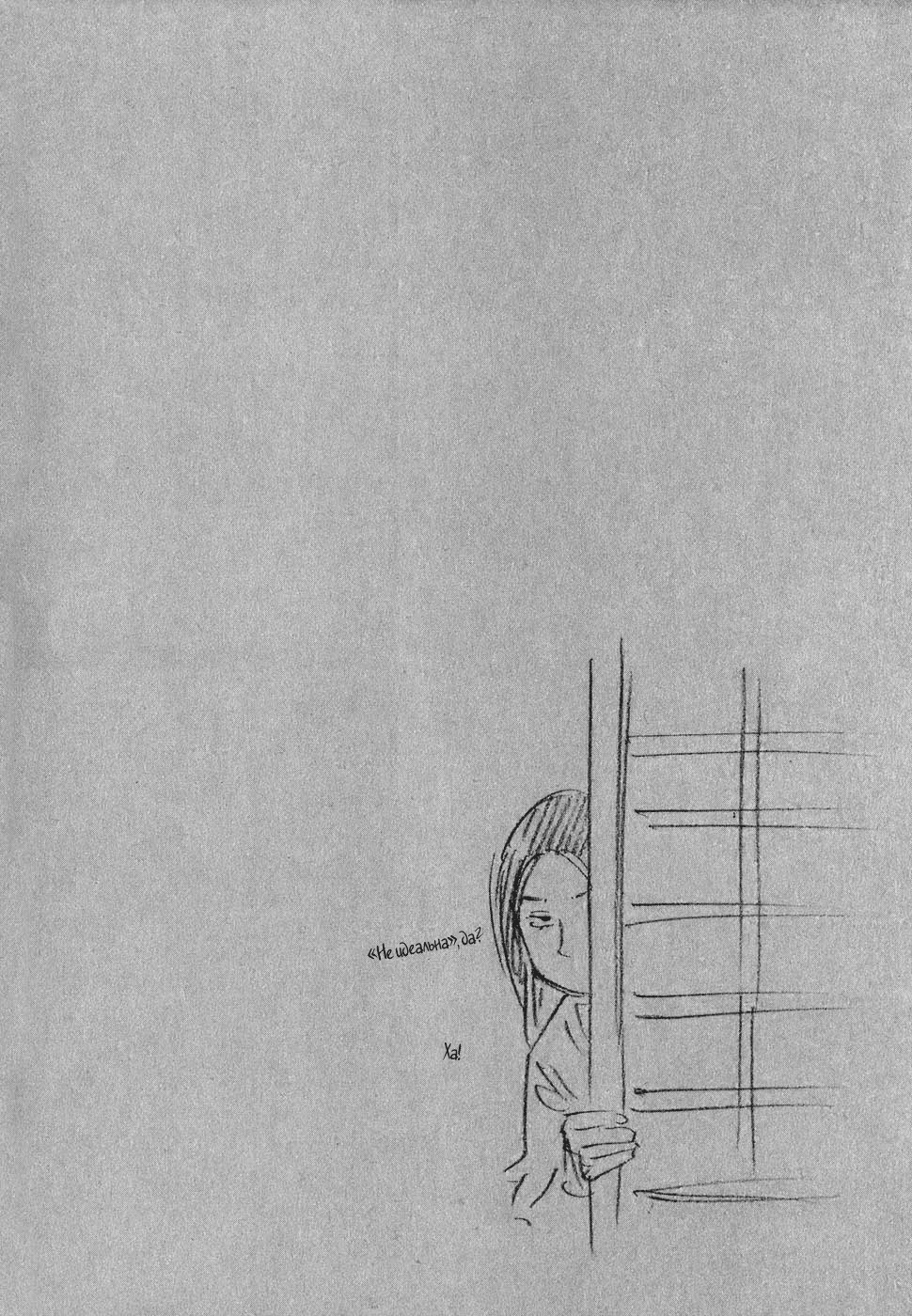 Read Бродяга Manga Online