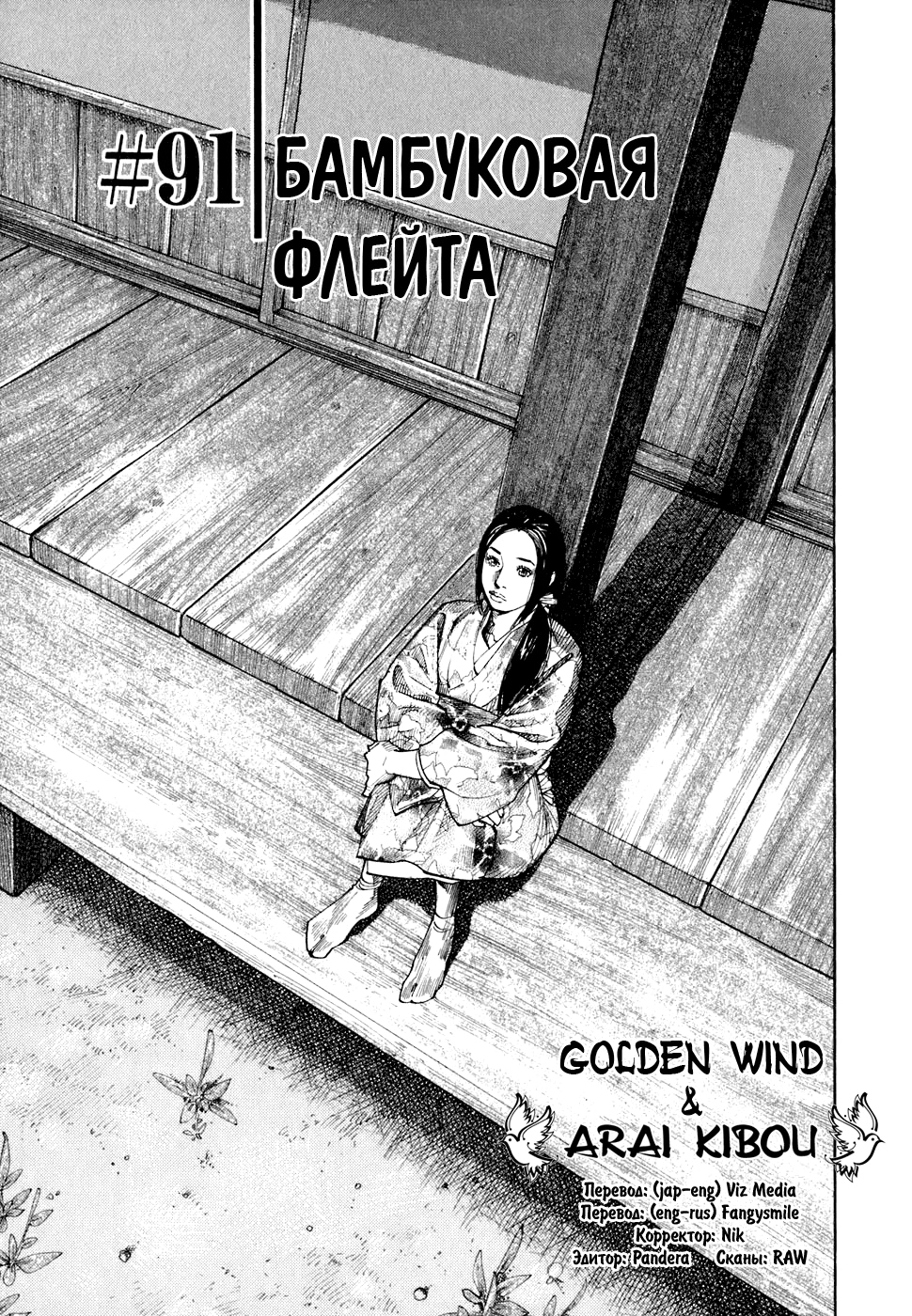Read Бродяга Manga Online