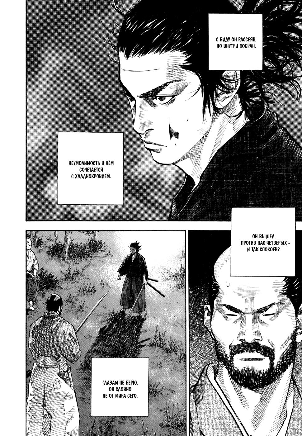 Read Бродяга Manga Online