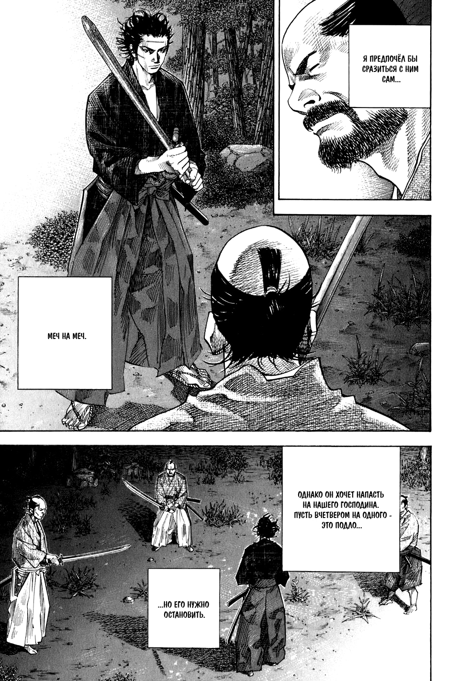 Read Бродяга Manga Online