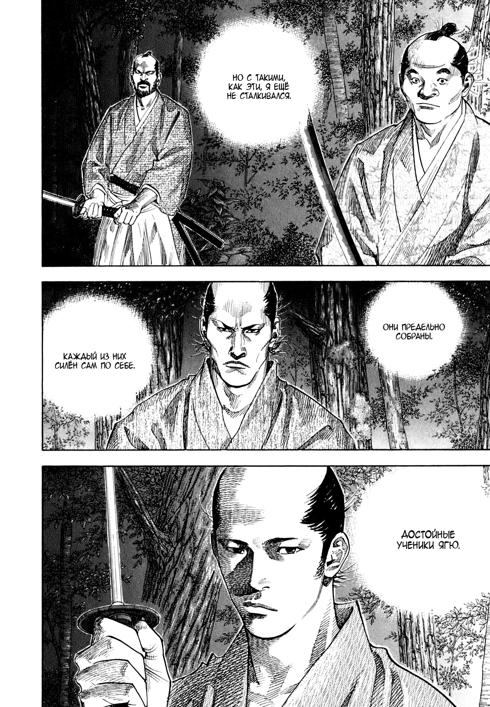 Read Бродяга Manga Online