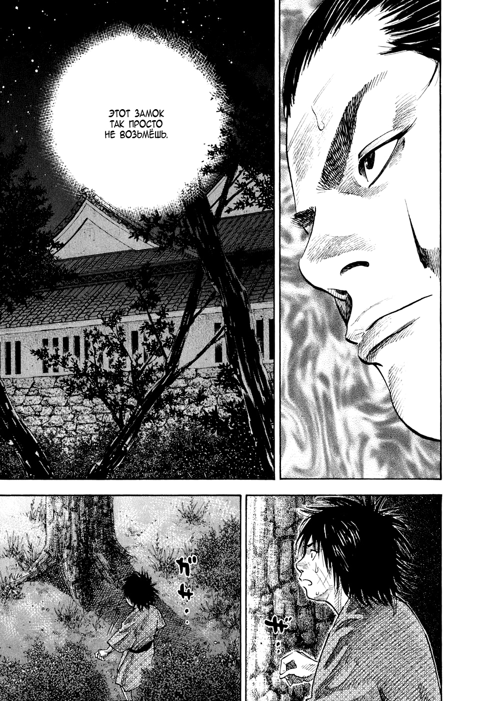 Read Бродяга Manga Online