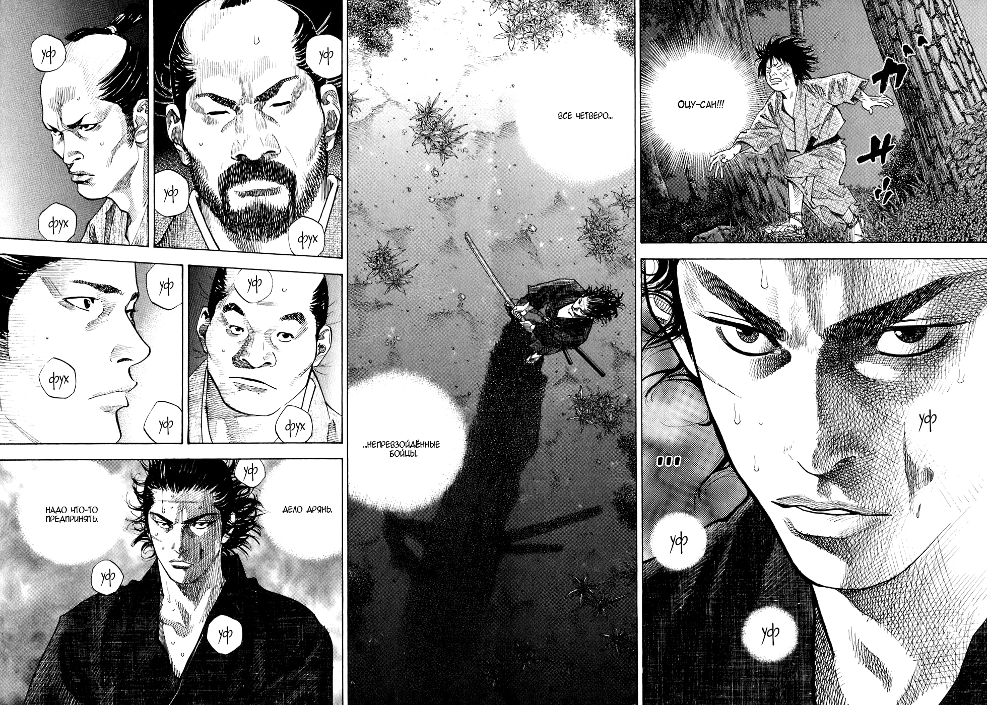 Read Бродяга Manga Online