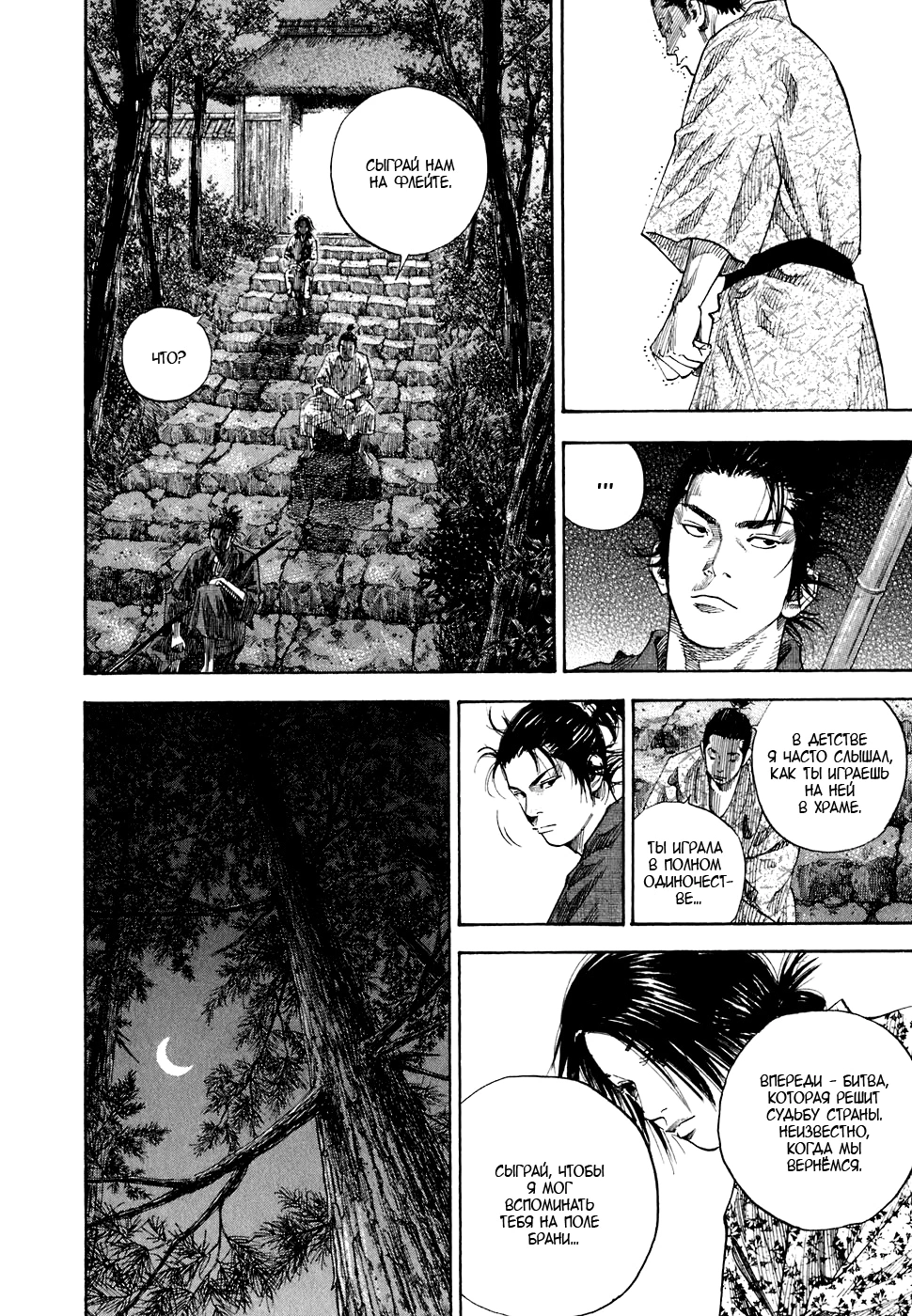 Read Бродяга Manga Online