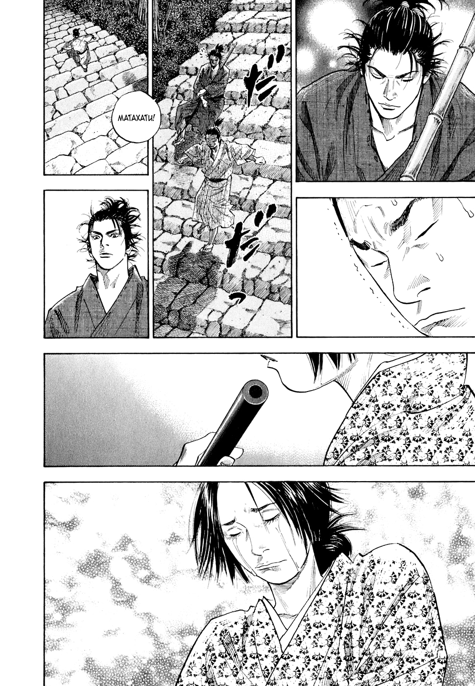 Read Бродяга Manga Online