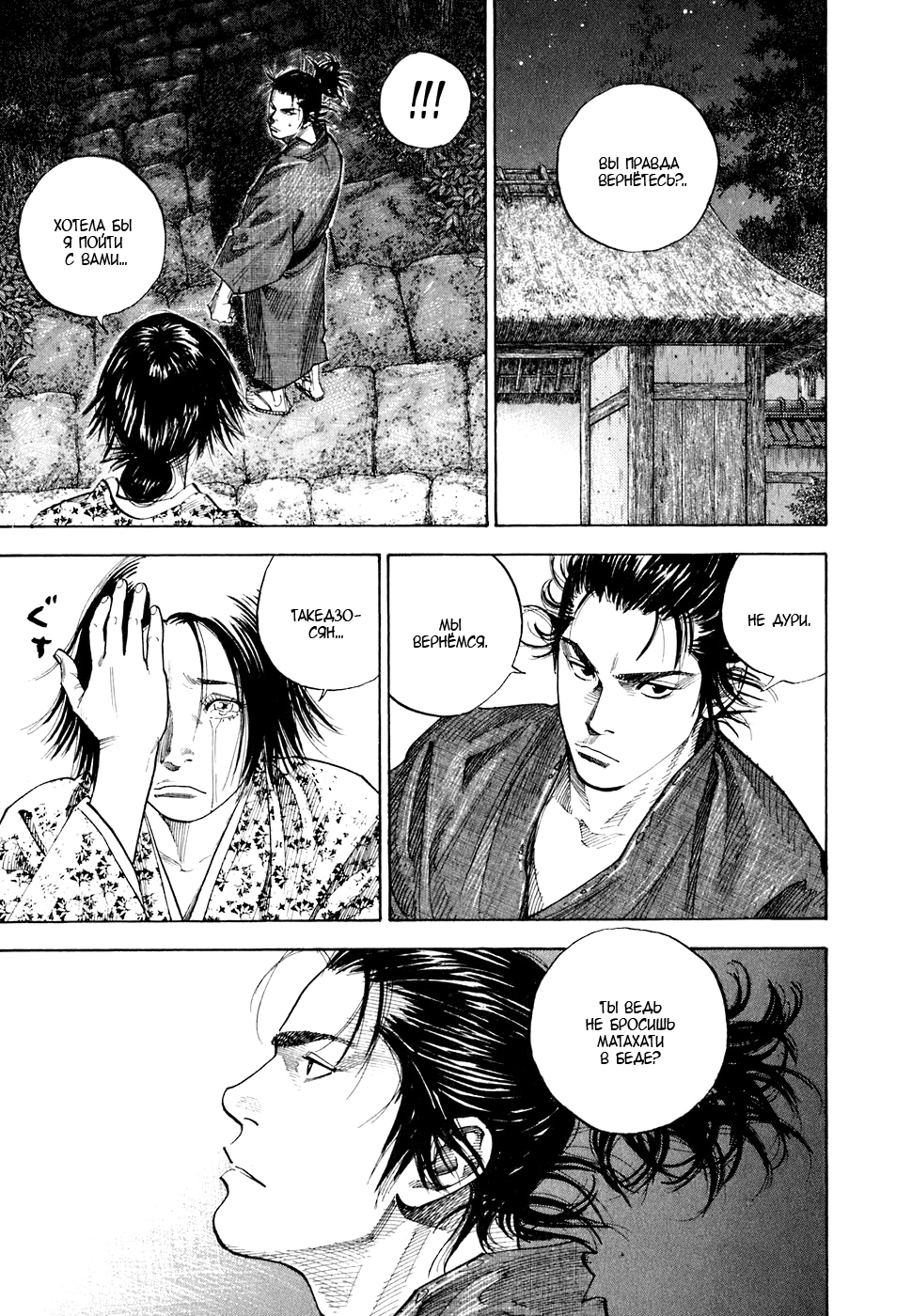 Read Бродяга Manga Online