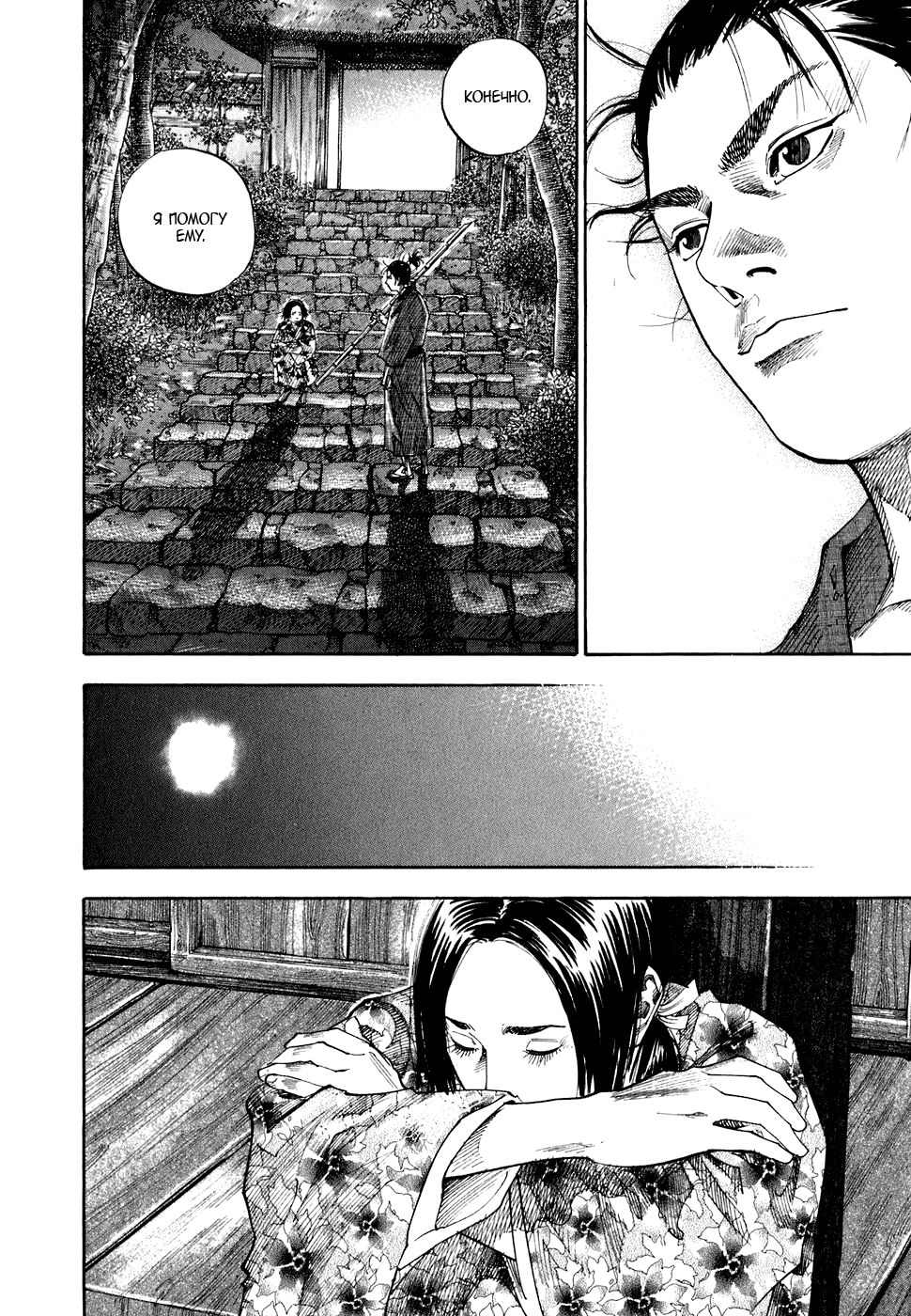 Read Бродяга Manga Online