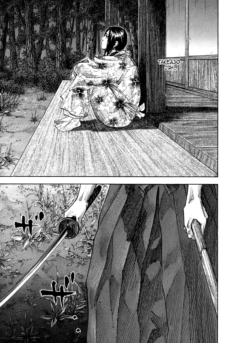 Read Бродяга Manga Online