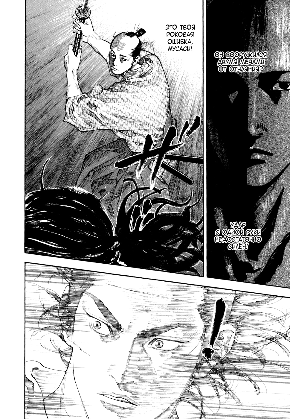 Read Бродяга Manga Online