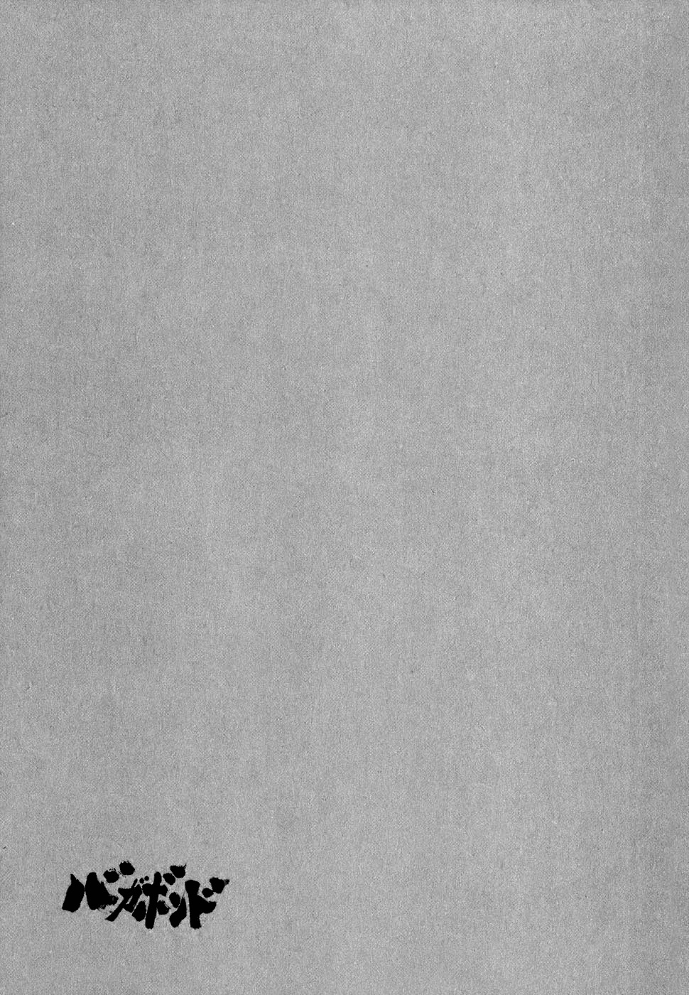 Read Бродяга Manga Online